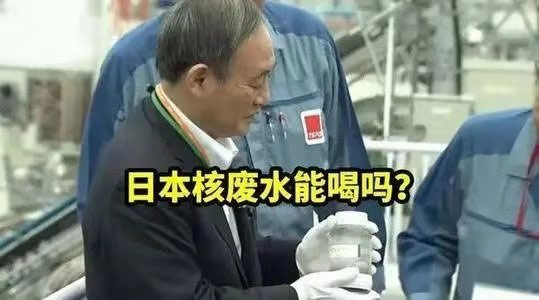 日本排放核廢水引發(fā)恐慌，飲水問(wèn)題同樣重要！
